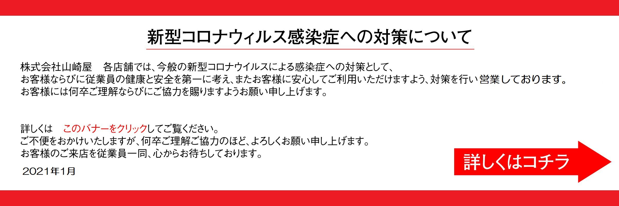 レジャーランド 公式サイト 株式会社 山崎屋 レジャーランド 公式サイト 株式会社 山崎屋