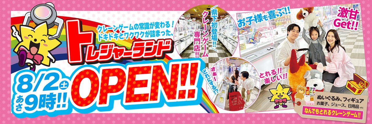 高岡店