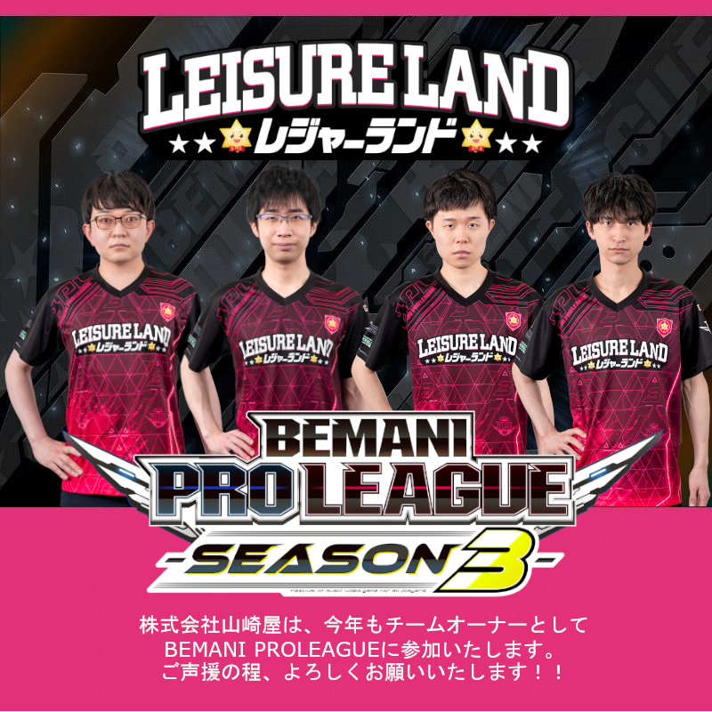 BEMANI PROJEAGUE SEASON3